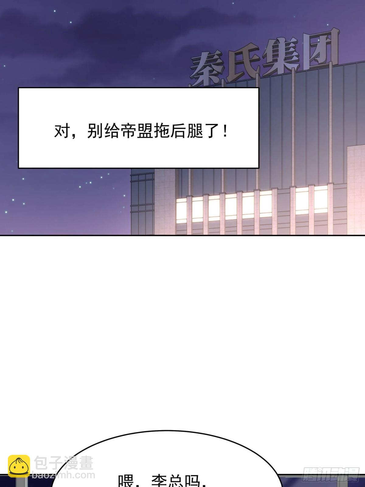 🍸国民校草是女生 504 主谋是她 第32页