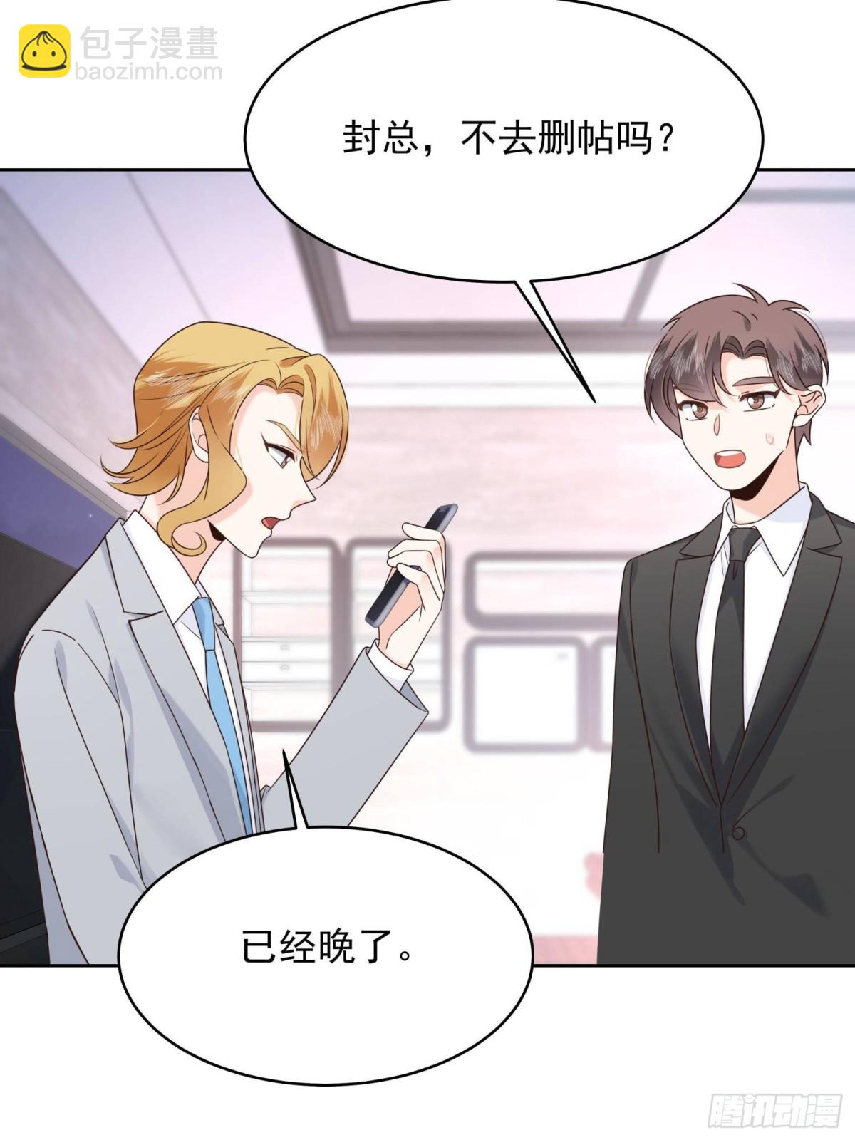 🍸国民校草是女生 504 主谋是她 第35页