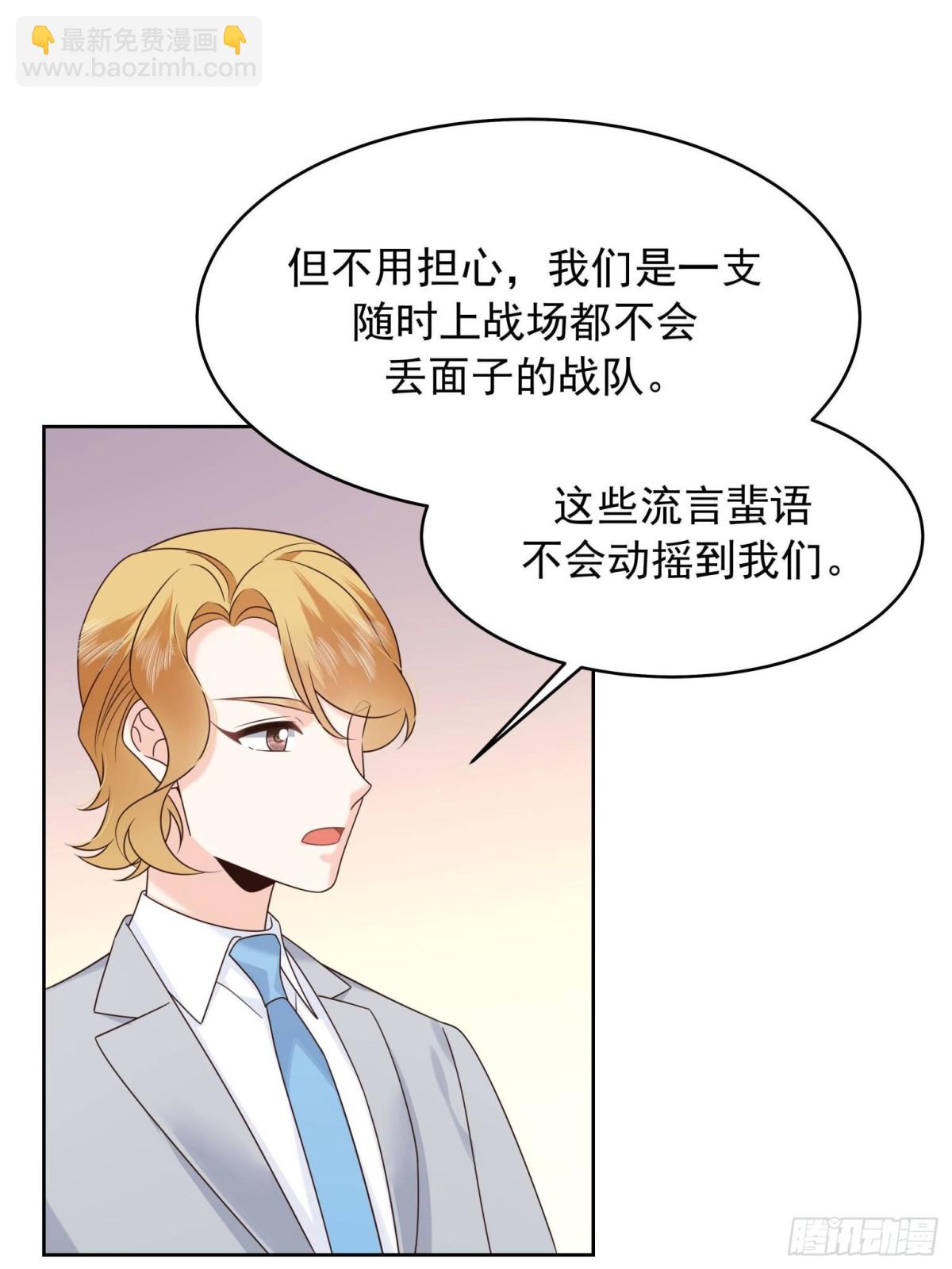 🍸国民校草是女生 504 主谋是她 第36页