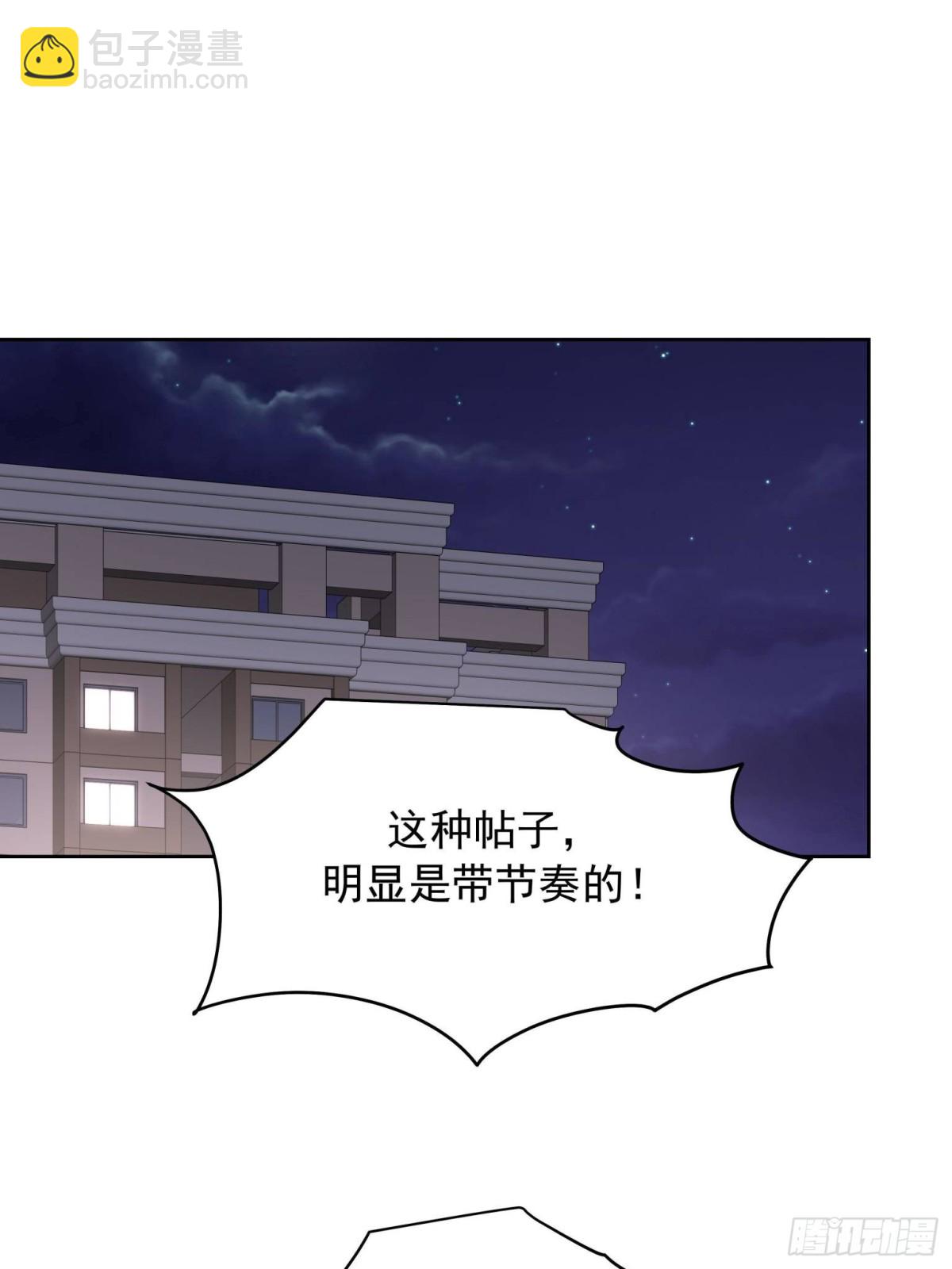 🍸国民校草是女生 504 主谋是她 第38页