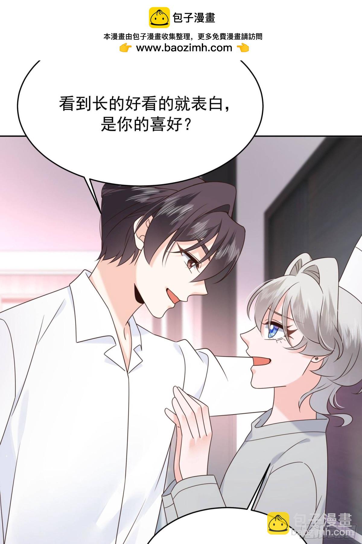🍸国民校草是女生 504 主谋是她 第4页