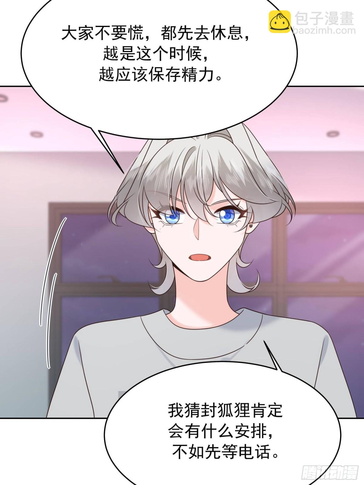 🍸国民校草是女生 504 主谋是她 第40页