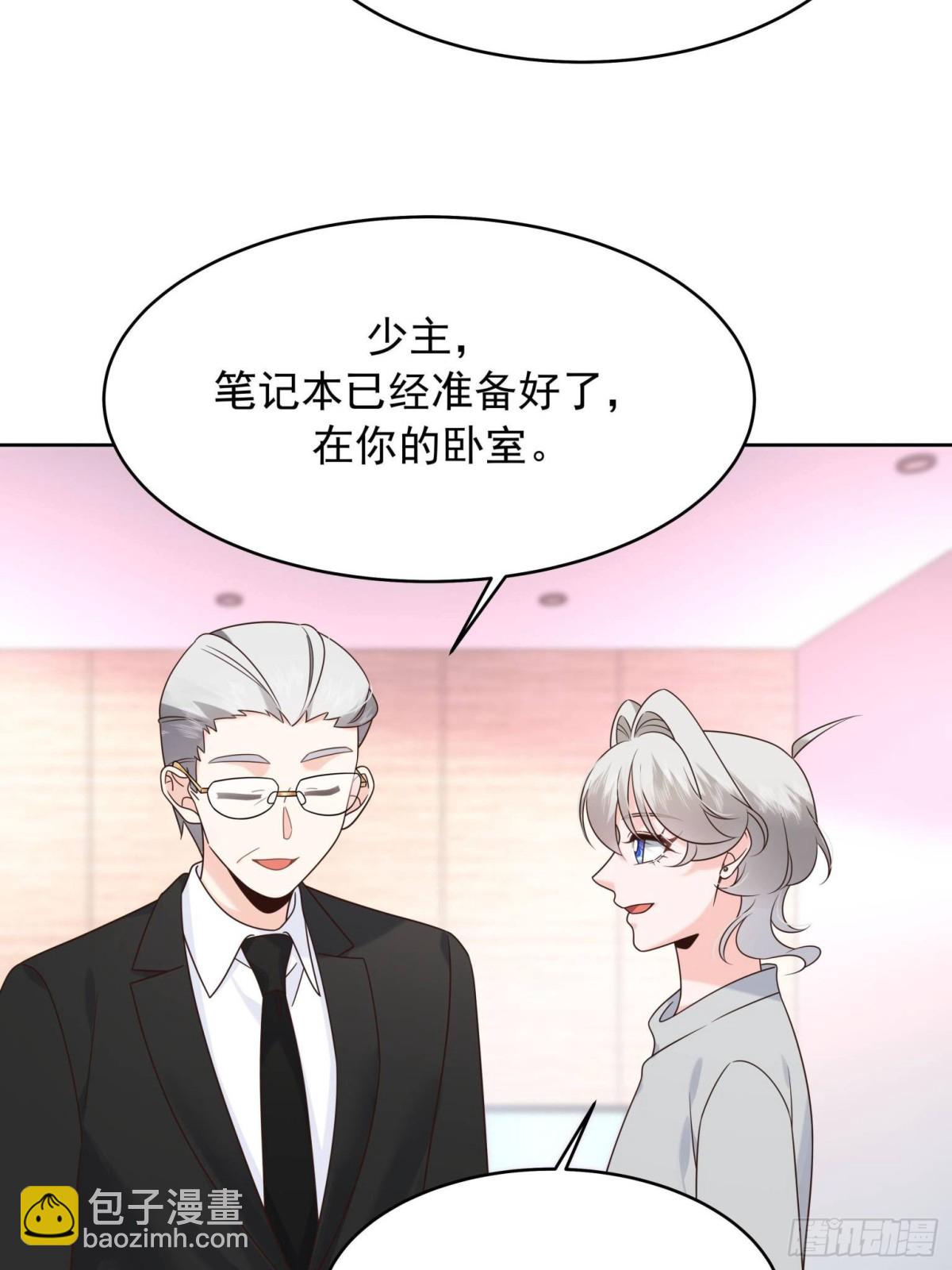 🍸国民校草是女生 504 主谋是她 第41页