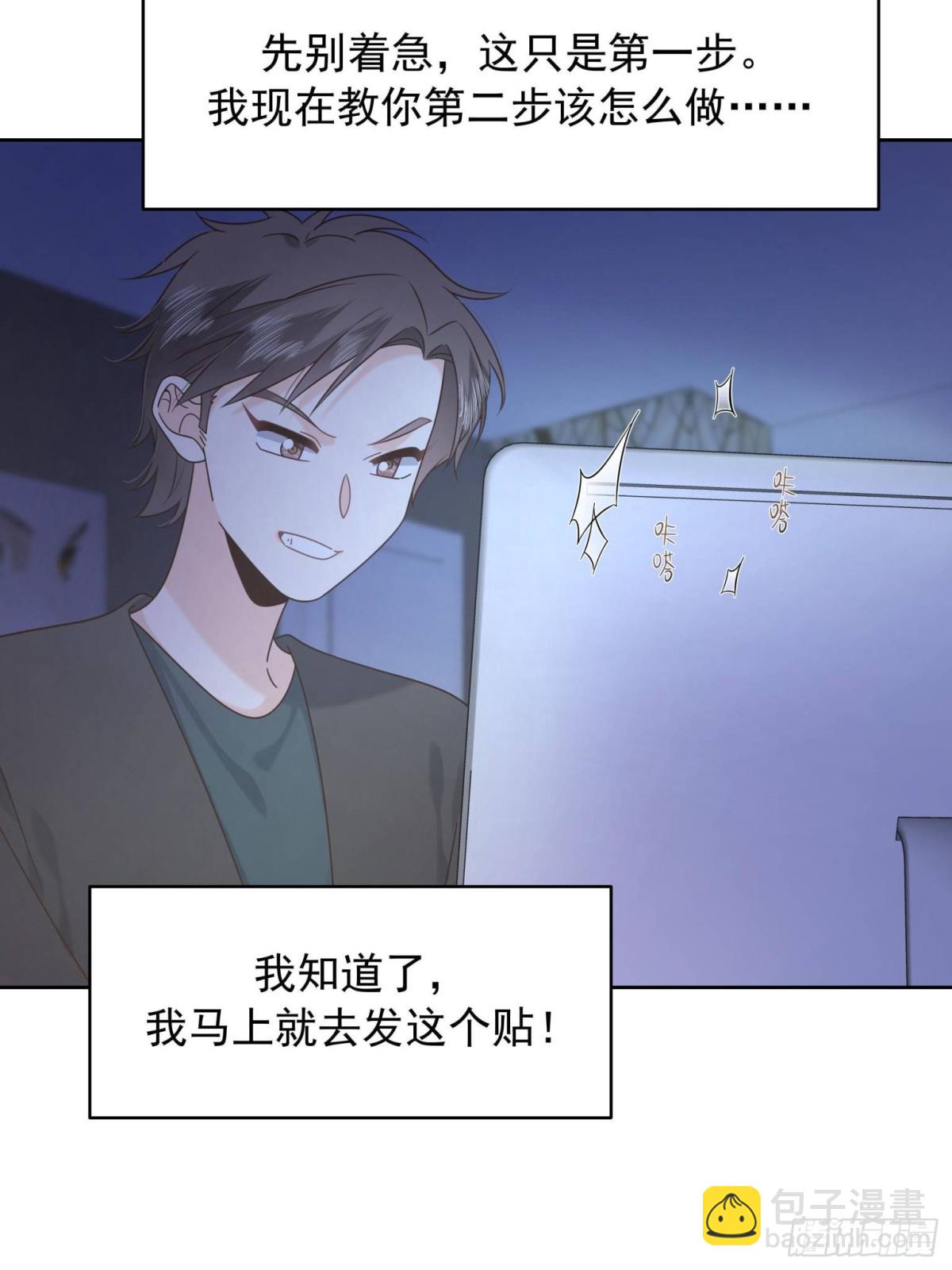 🍸国民校草是女生 504 主谋是她 第48页