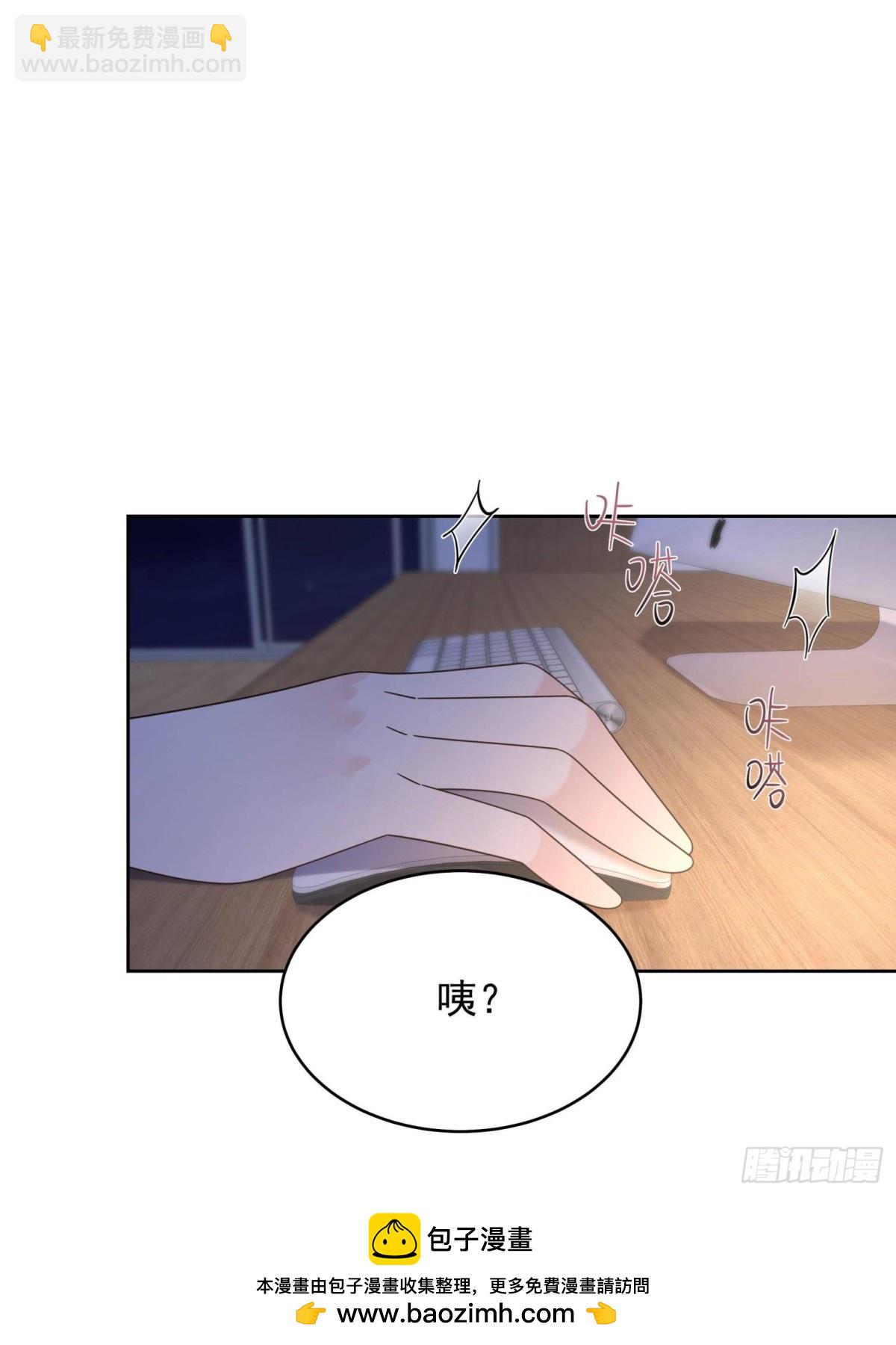 🍸国民校草是女生 504 主谋是她 第50页