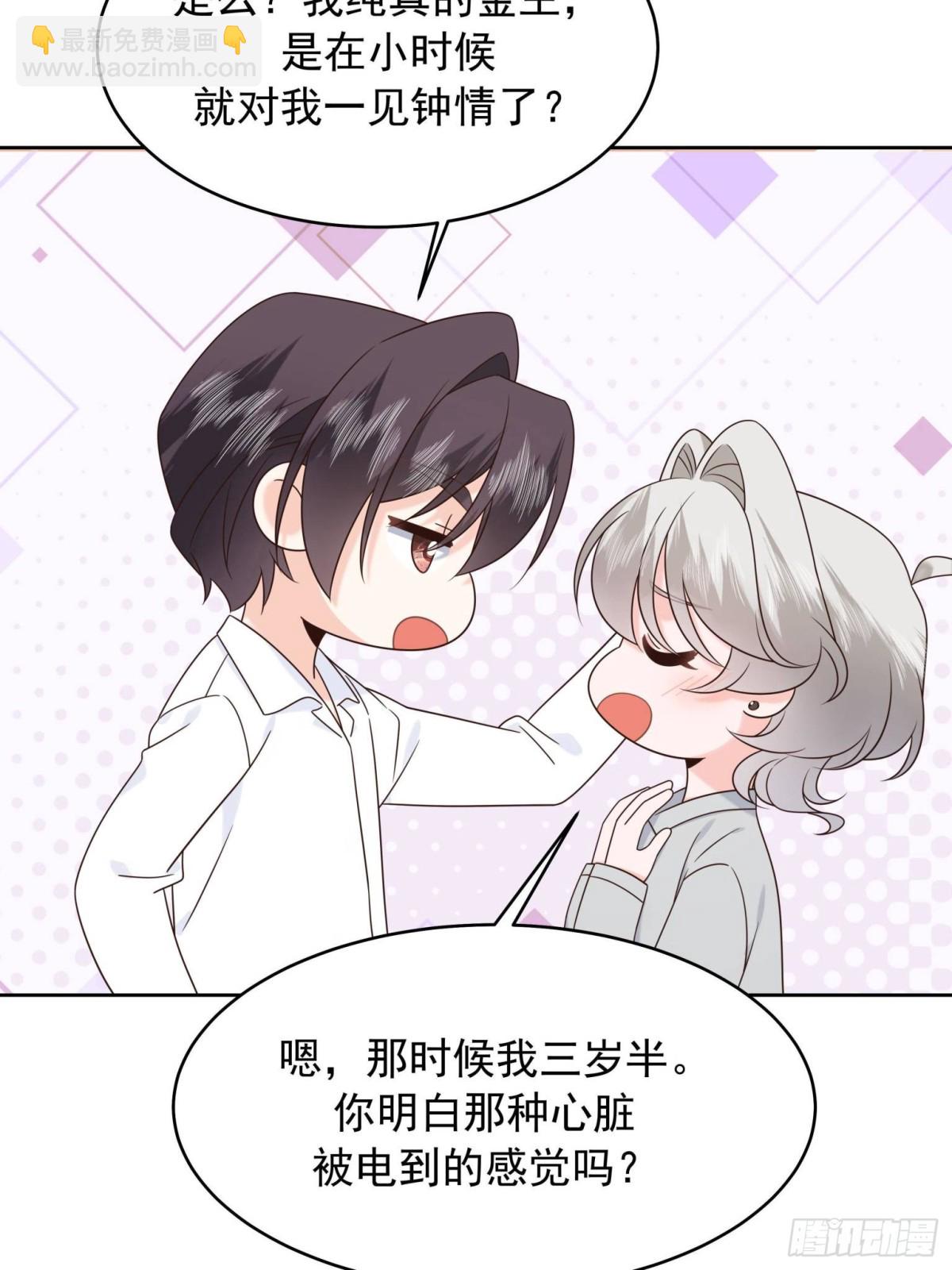 🍸国民校草是女生 504 主谋是她 第8页
