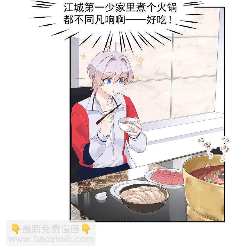 🍸国民校草是女生 第五十二话 辅导功课 第17页