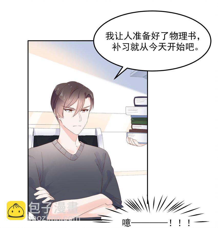 🍸国民校草是女生 第五十二话 辅导功课 第19页