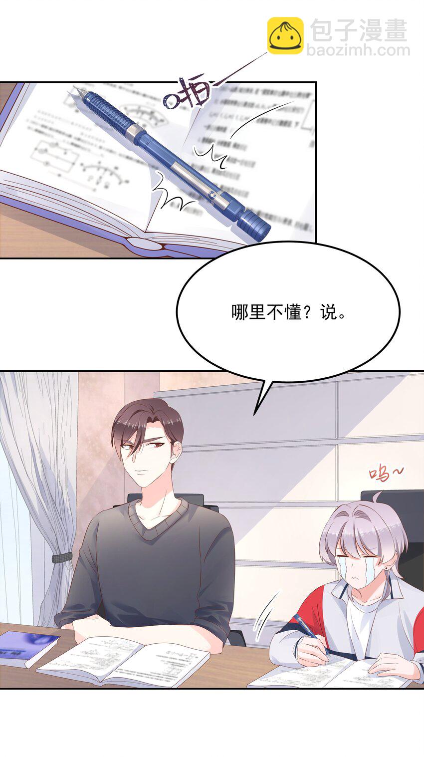 🍸国民校草是女生 第五十二话 辅导功课 第22页