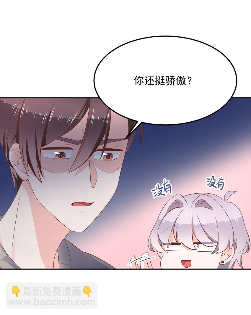 🍸国民校草是女生 第五十二话 辅导功课 第24页