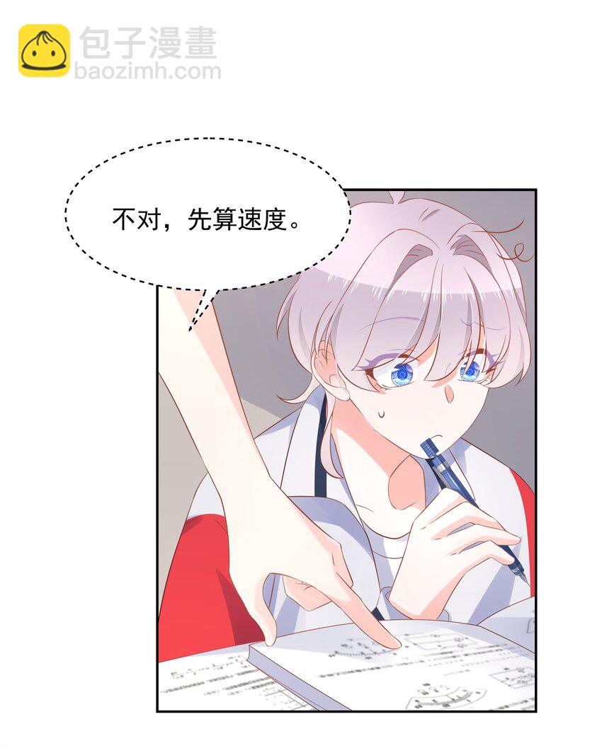 🍸国民校草是女生 第五十二话 辅导功课 第29页
