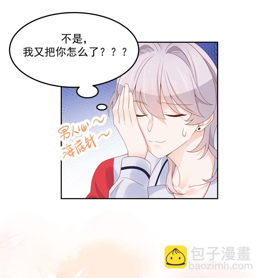 🍸国民校草是女生 第五十二话 辅导功课 第7页