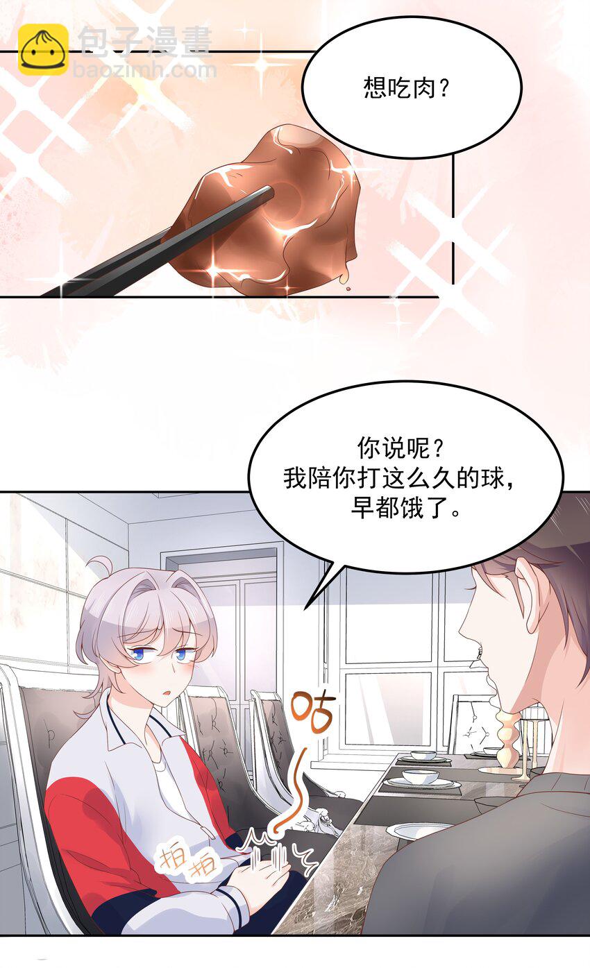🍸国民校草是女生 第五十二话 辅导功课 第8页