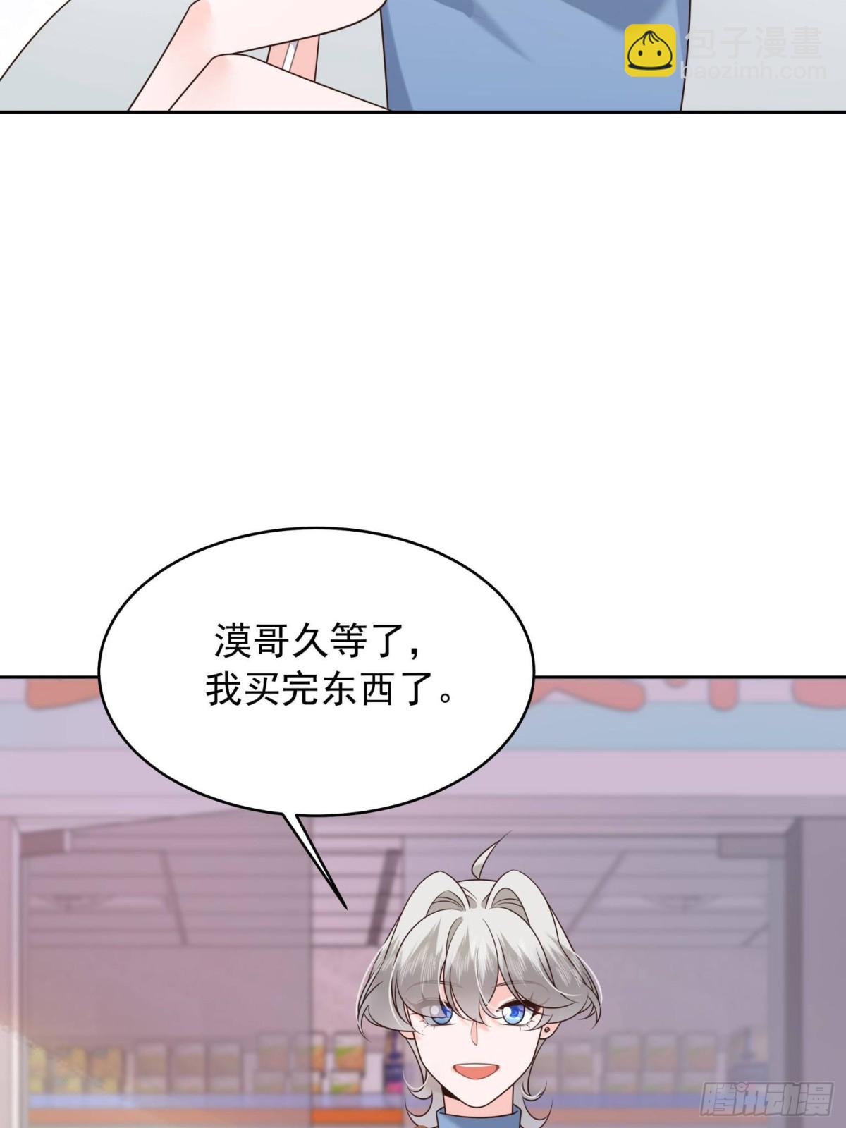 🍸国民校草是女生 506 秦漠被拐走了！ 第14页
