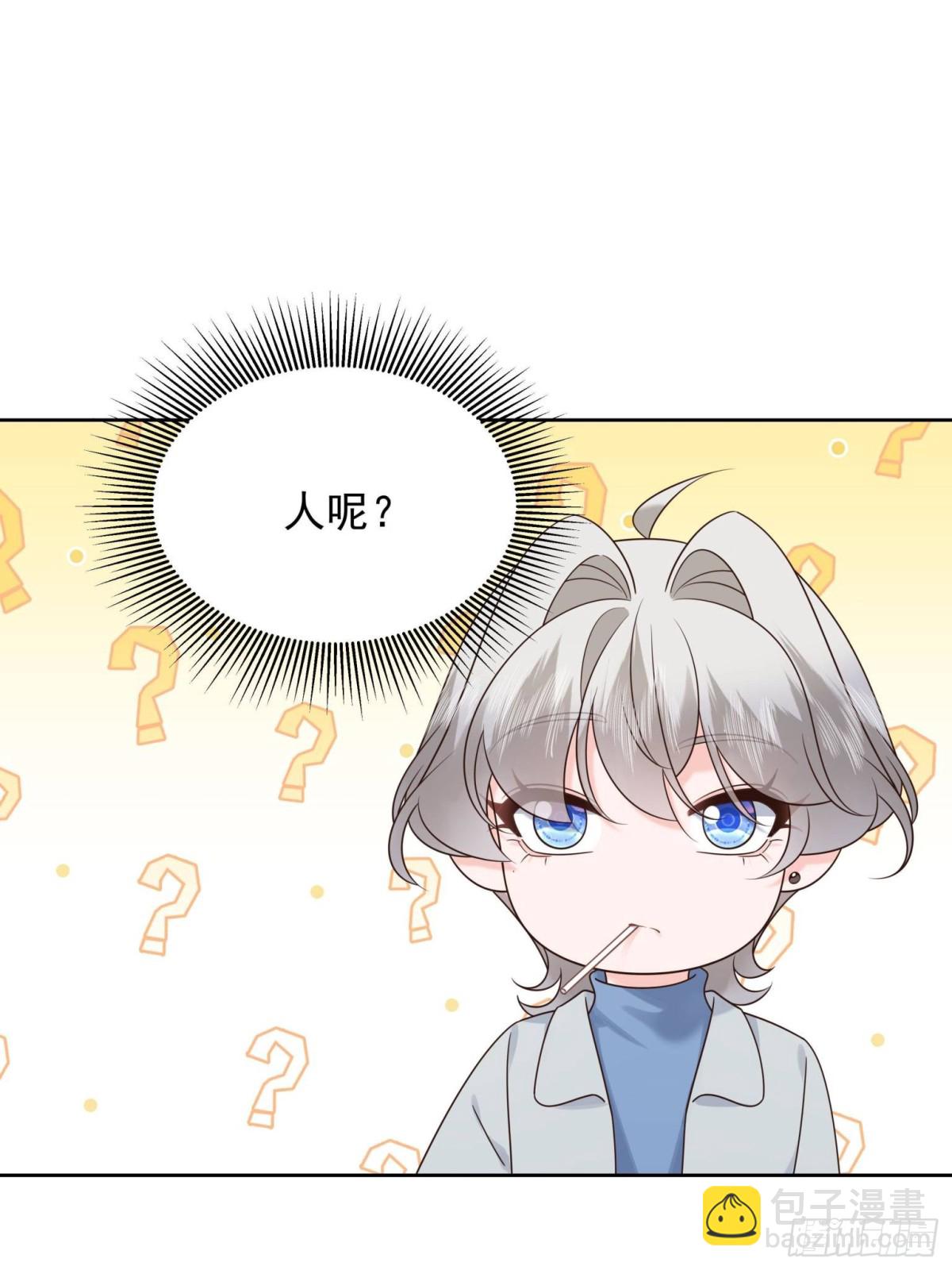 🍸国民校草是女生 506 秦漠被拐走了！ 第17页