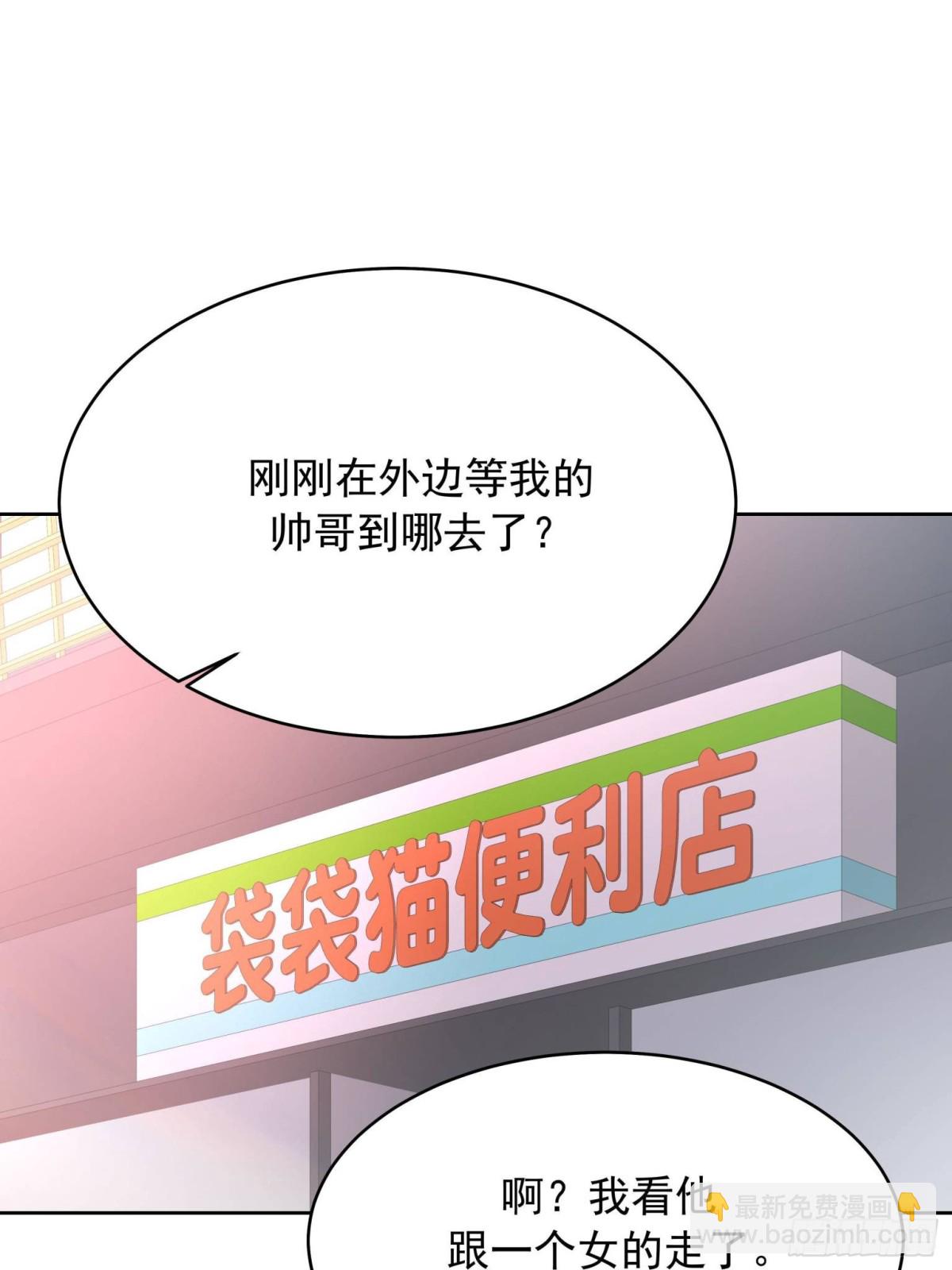 🍸国民校草是女生 506 秦漠被拐走了！ 第18页