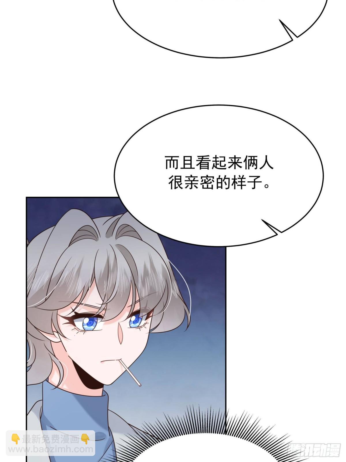 🍸国民校草是女生 506 秦漠被拐走了！ 第19页