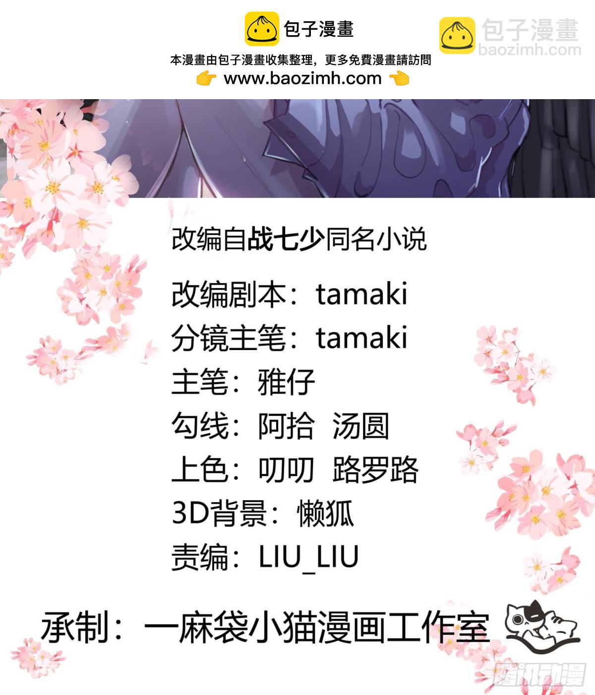 🍸国民校草是女生 506 秦漠被拐走了！ 第2页