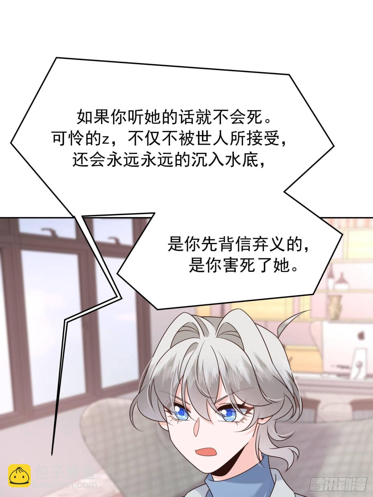 🍸国民校草是女生 506 秦漠被拐走了！ 第21页