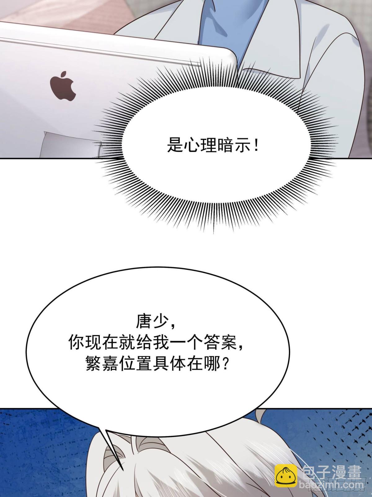 🍸国民校草是女生 506 秦漠被拐走了！ 第22页