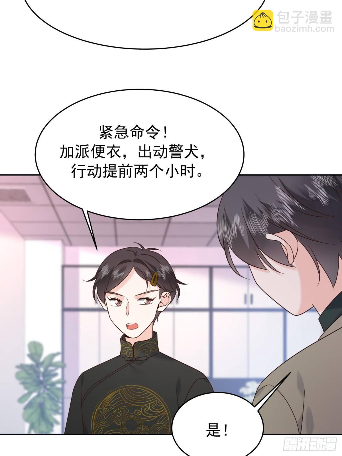 🍸国民校草是女生 506 秦漠被拐走了！ 第25页