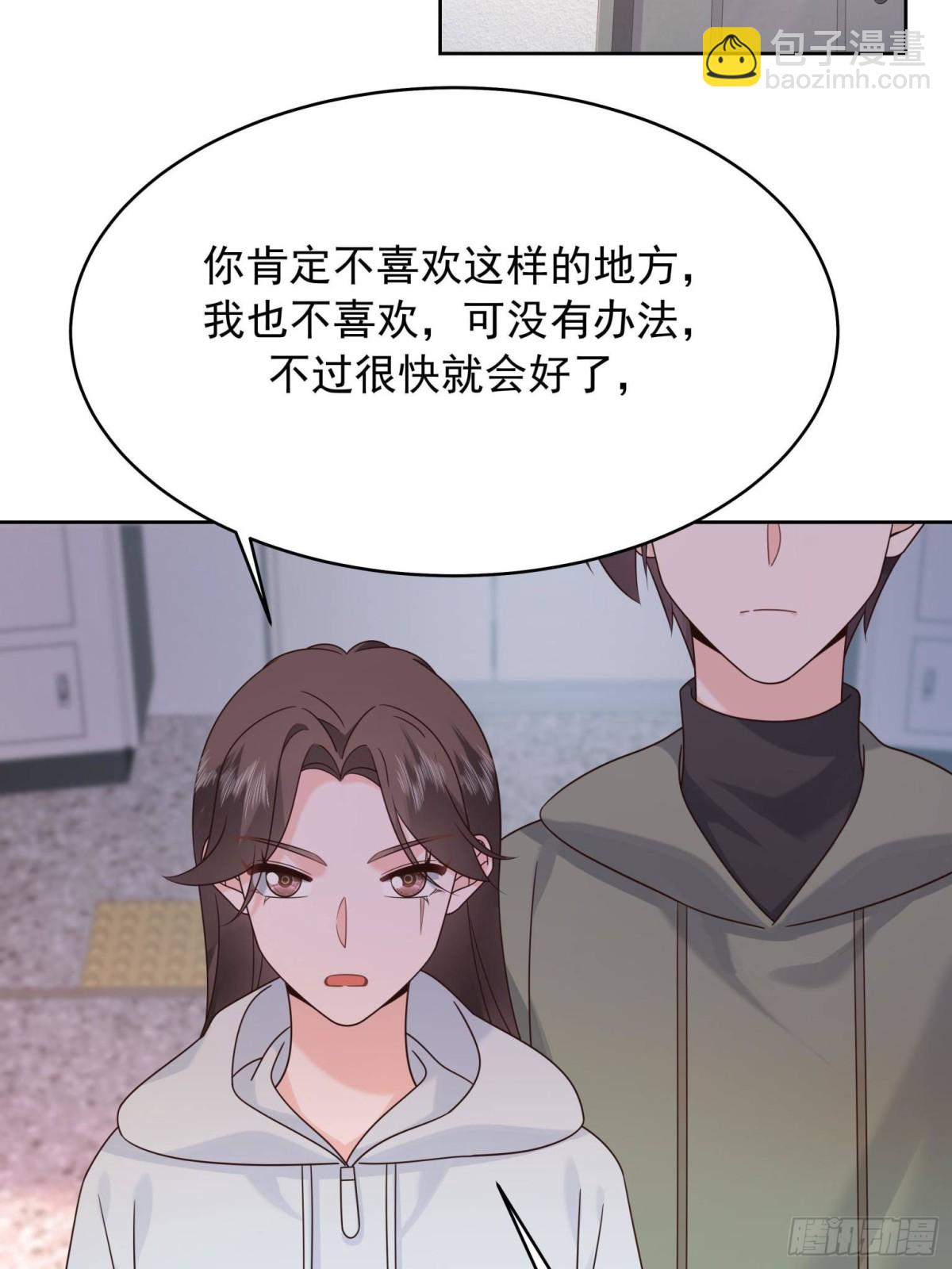🍸国民校草是女生 506 秦漠被拐走了！ 第27页
