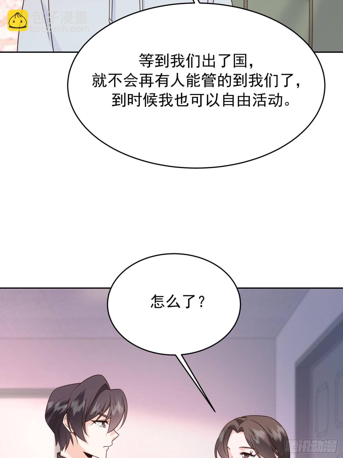 🍸国民校草是女生 506 秦漠被拐走了！ 第28页