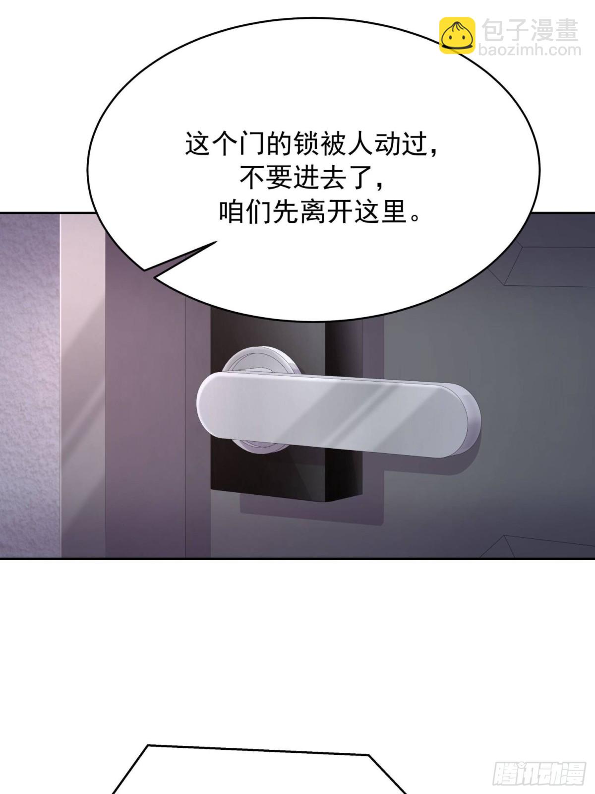 🍸国民校草是女生 506 秦漠被拐走了！ 第32页