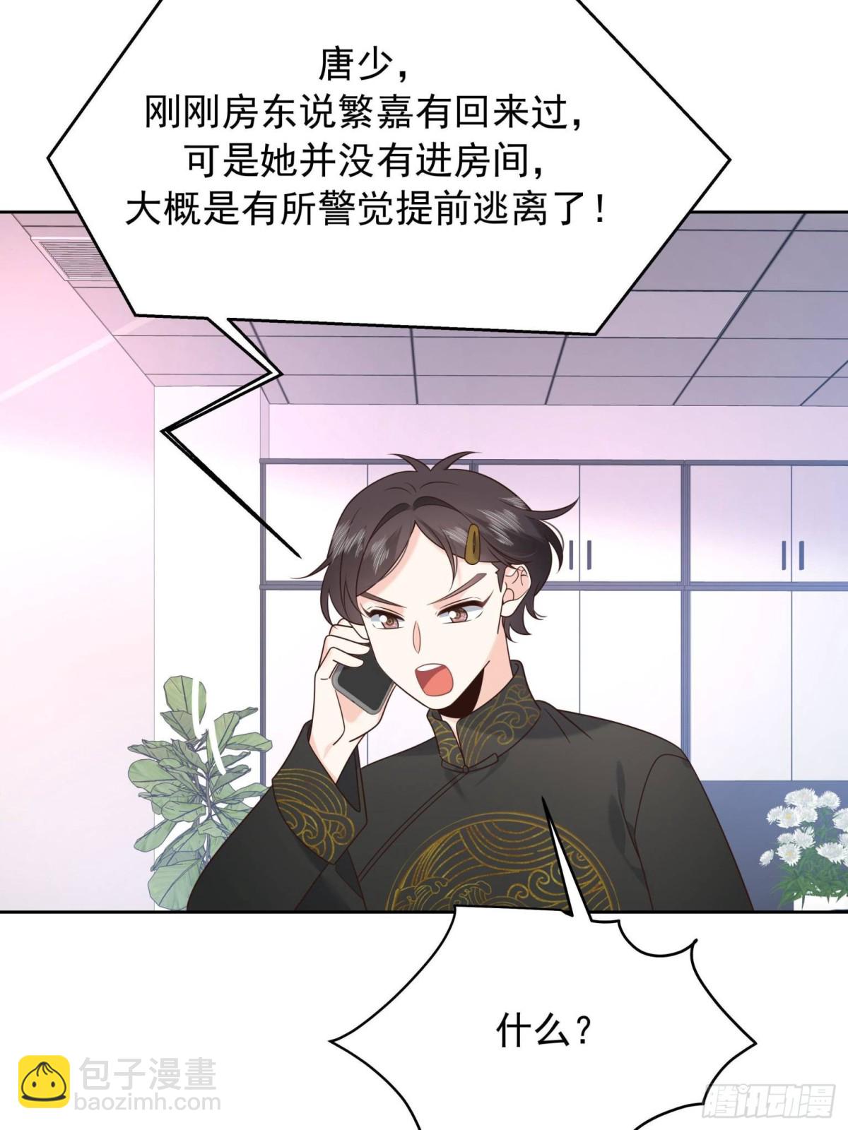 🍸国民校草是女生 506 秦漠被拐走了！ 第33页
