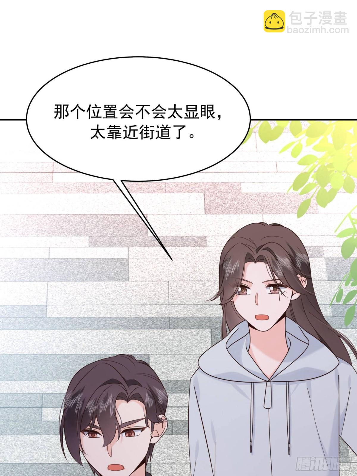 🍸国民校草是女生 506 秦漠被拐走了！ 第35页
