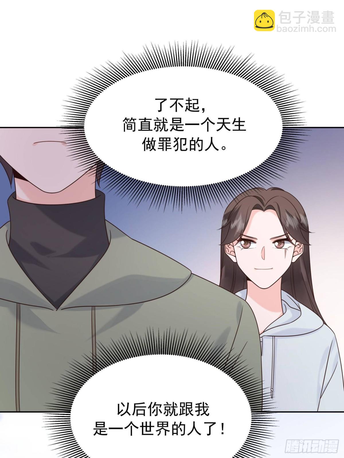 🍸国民校草是女生 506 秦漠被拐走了！ 第38页