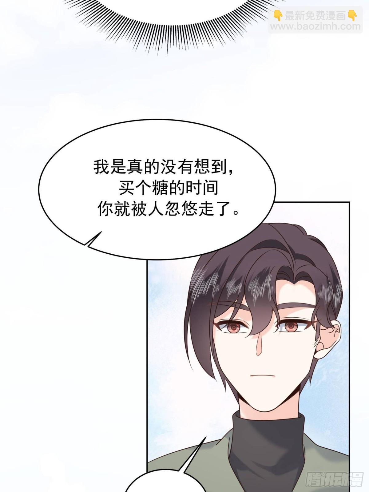 🍸国民校草是女生 506 秦漠被拐走了！ 第39页