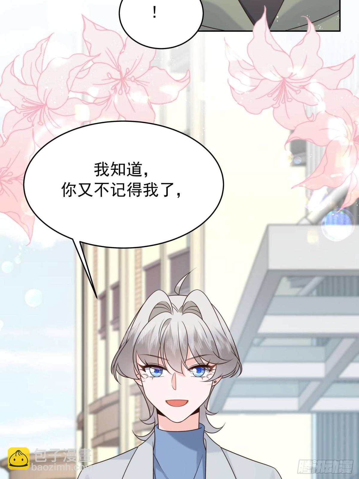 🍸国民校草是女生 506 秦漠被拐走了！ 第40页