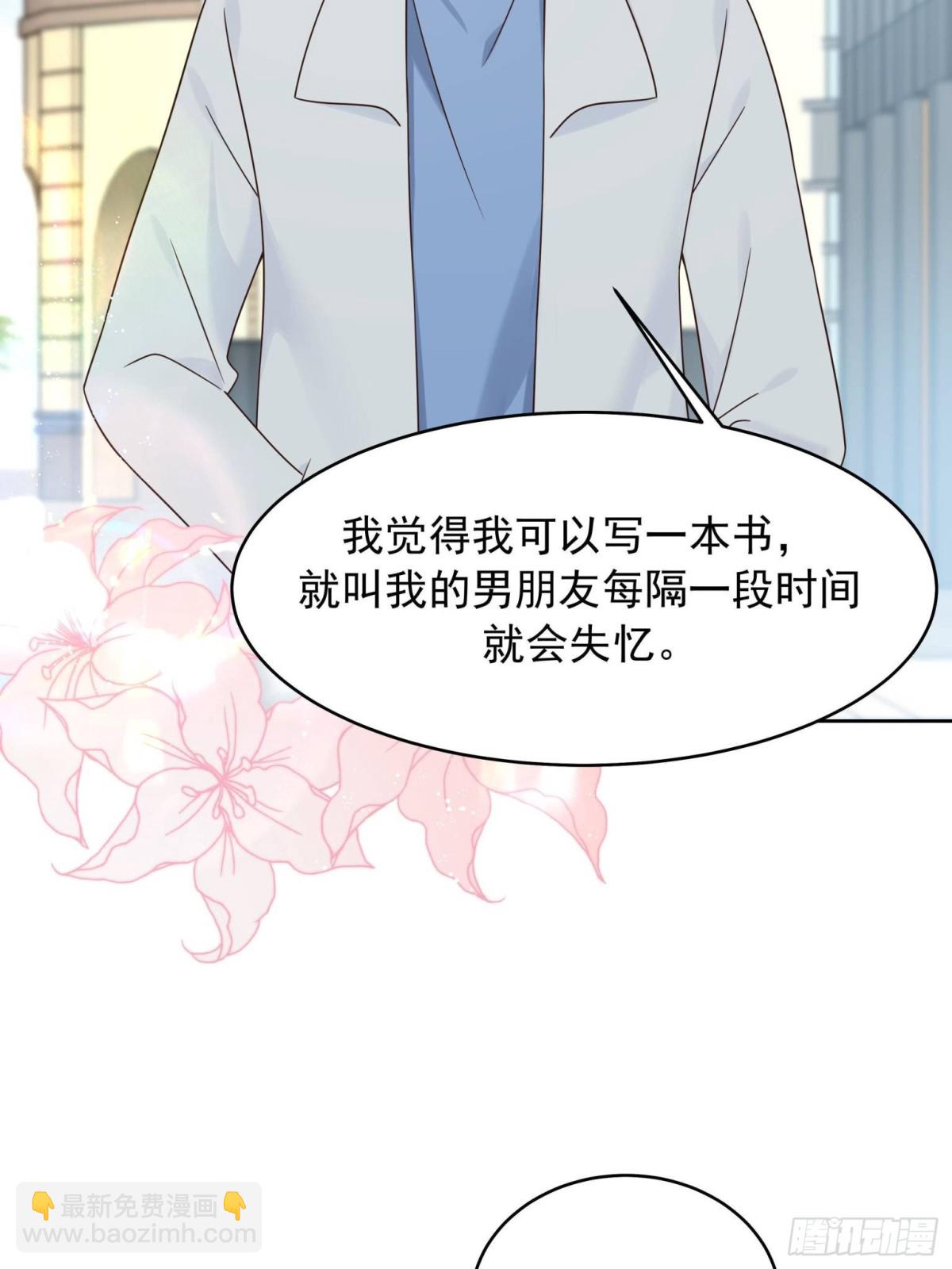 🍸国民校草是女生 506 秦漠被拐走了！ 第41页