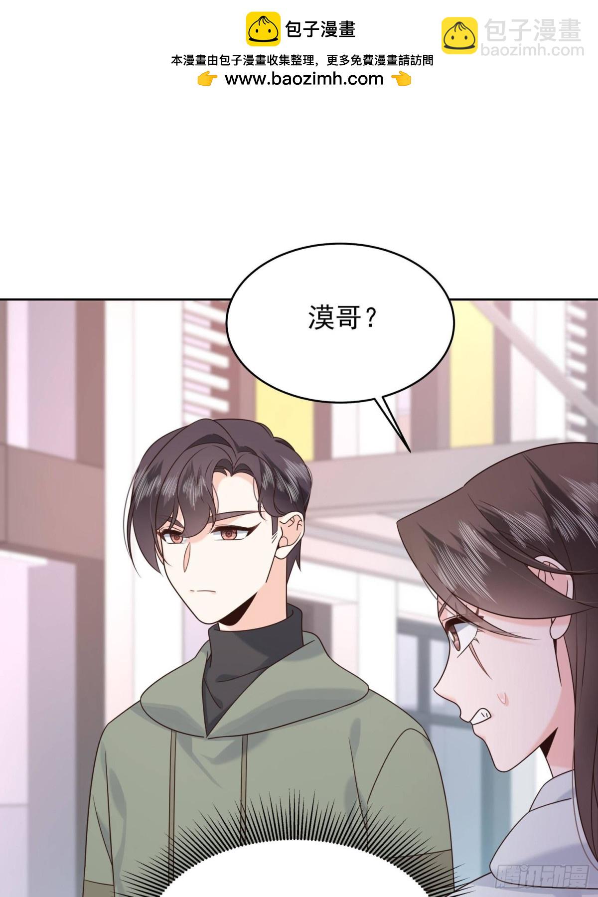 🍸国民校草是女生 506 秦漠被拐走了！ 第45页