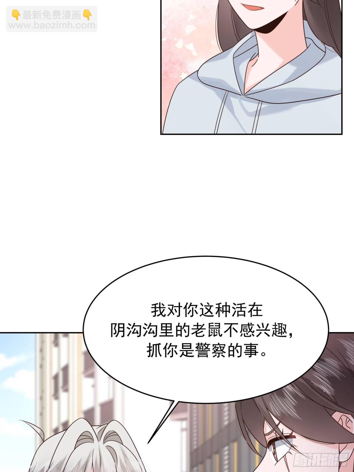 🍸国民校草是女生 506 秦漠被拐走了！ 第49页