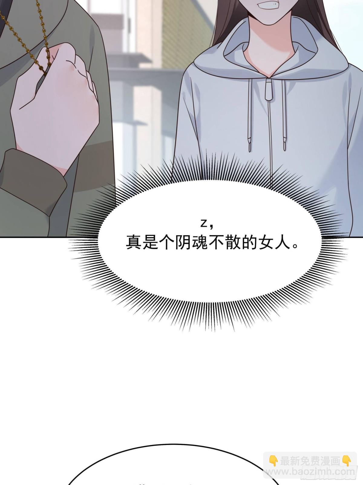 🍸国民校草是女生 506 秦漠被拐走了！ 第7页