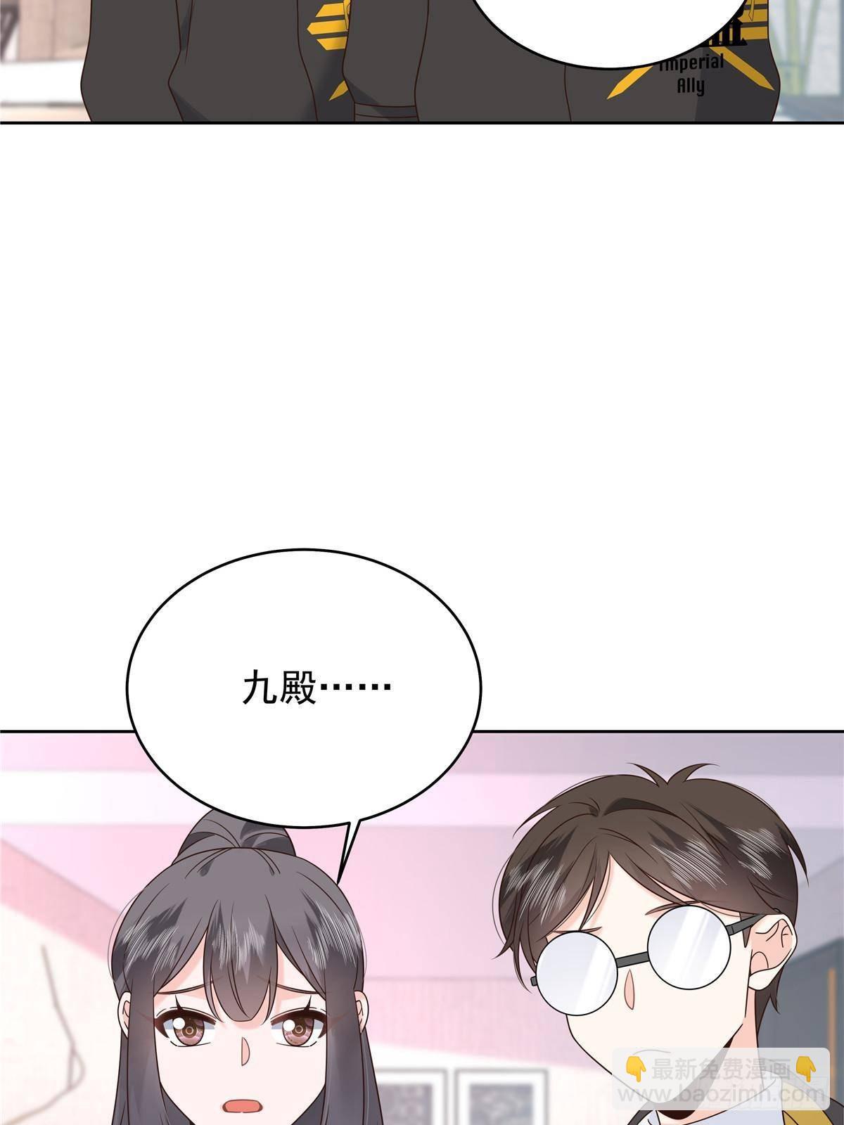 🍸国民校草是女生 508 我来负责让他吃醋 第12页