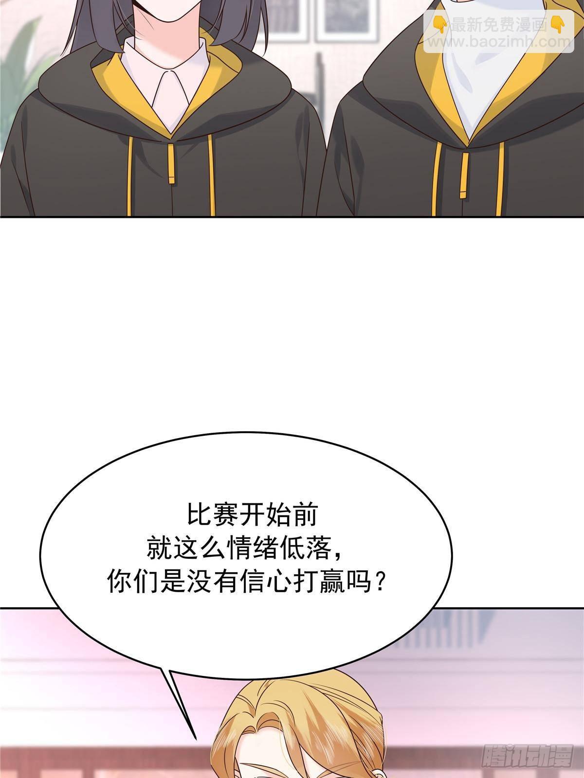 🍸国民校草是女生 508 我来负责让他吃醋 第13页