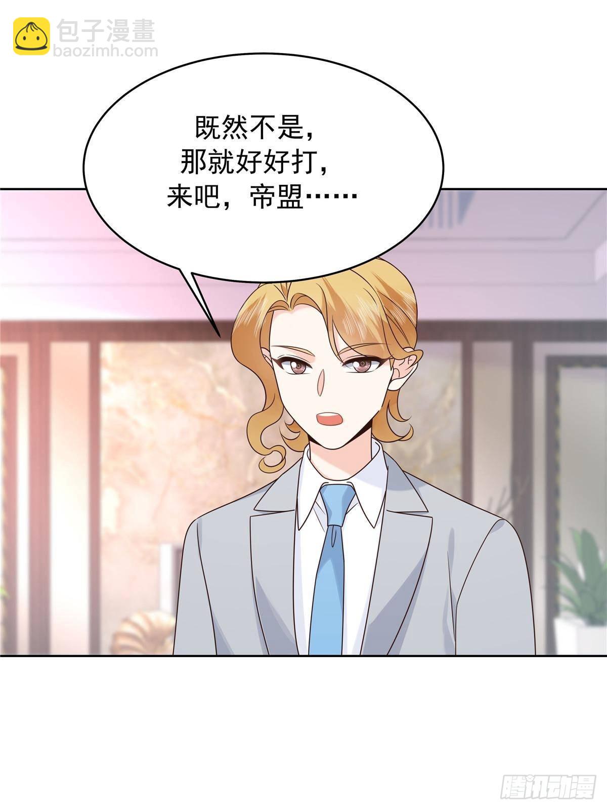 🍸国民校草是女生 508 我来负责让他吃醋 第17页