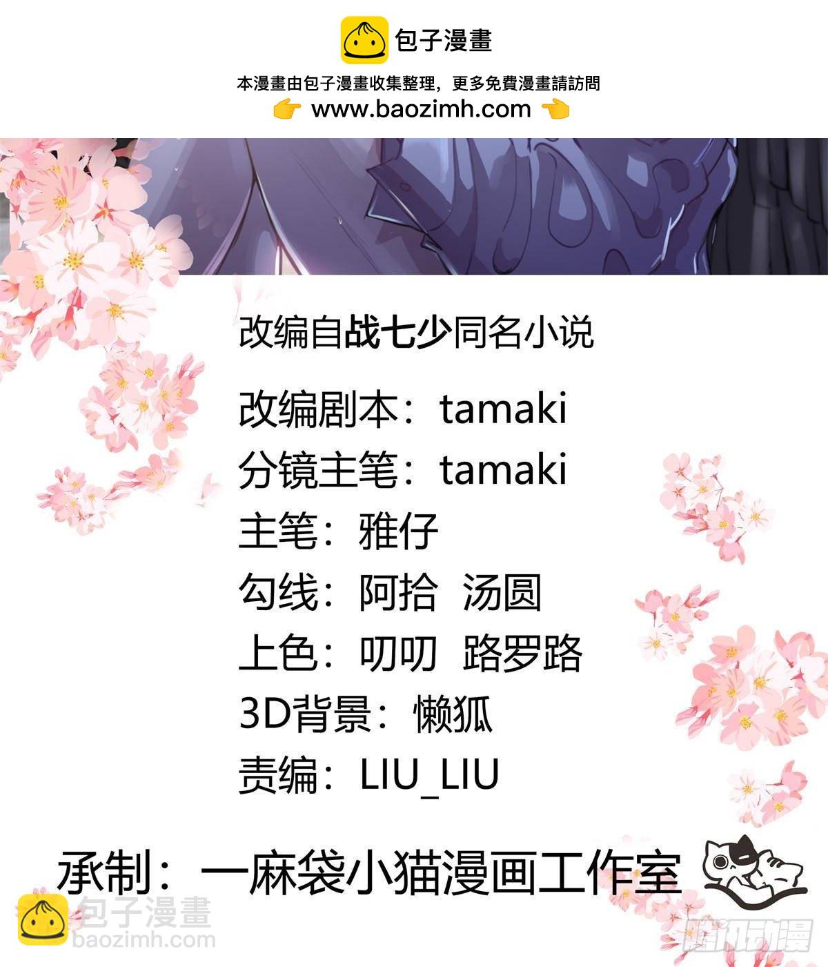 🍸国民校草是女生 508 我来负责让他吃醋 第2页