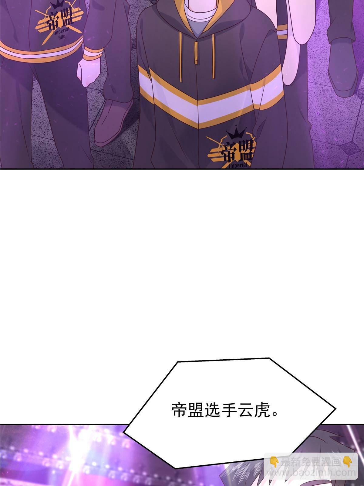 🍸国民校草是女生 508 我来负责让他吃醋 第24页