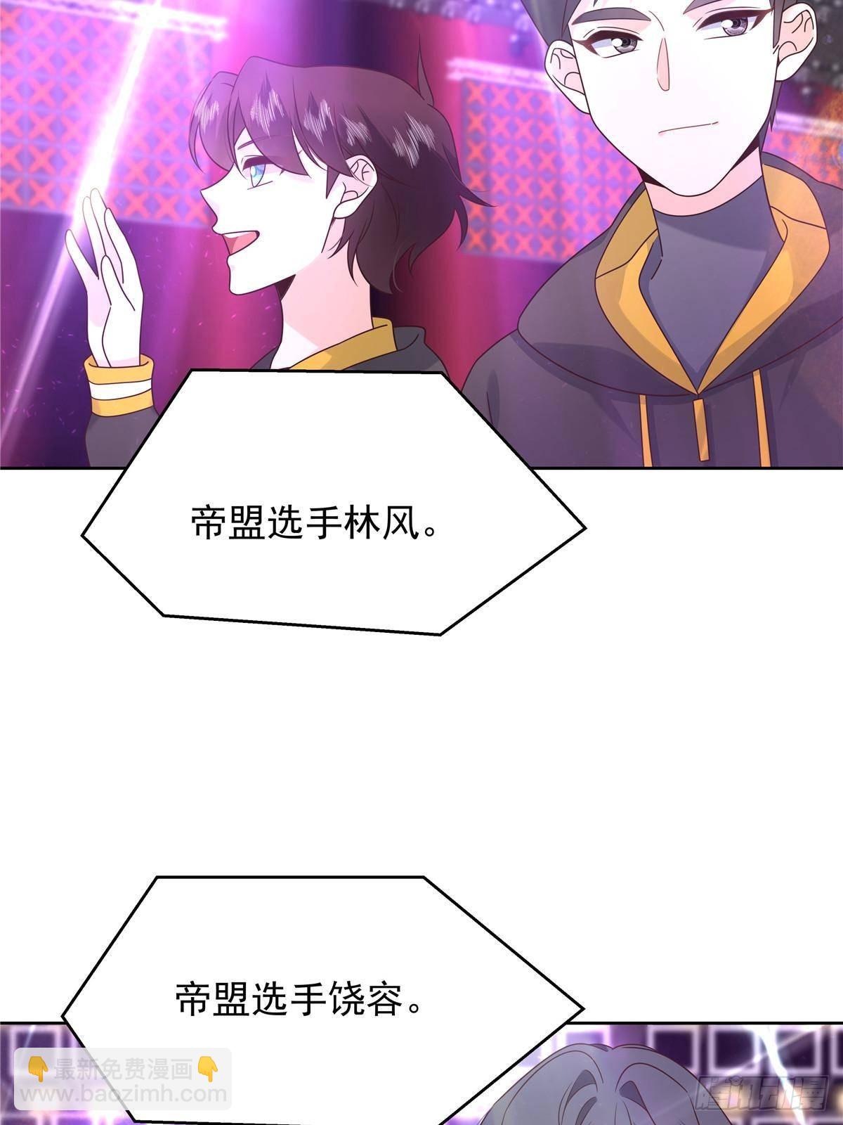 🍸国民校草是女生 508 我来负责让他吃醋 第25页
