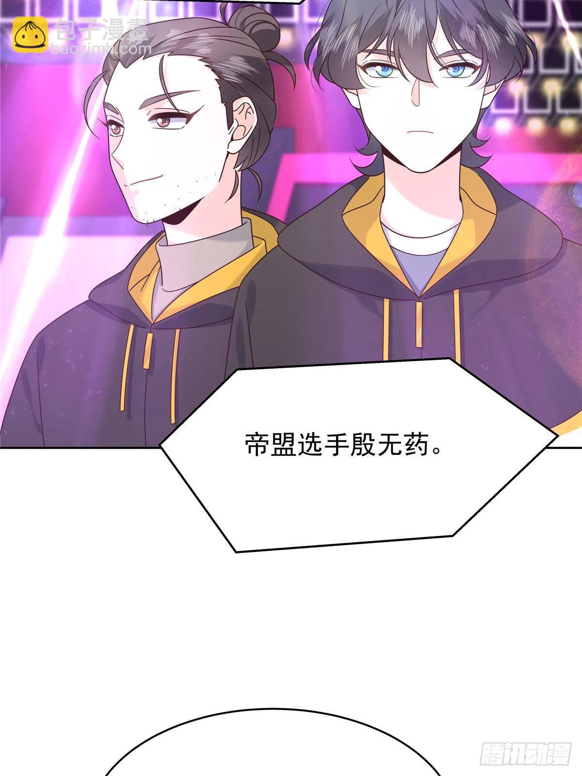🍸国民校草是女生 508 我来负责让他吃醋 第26页