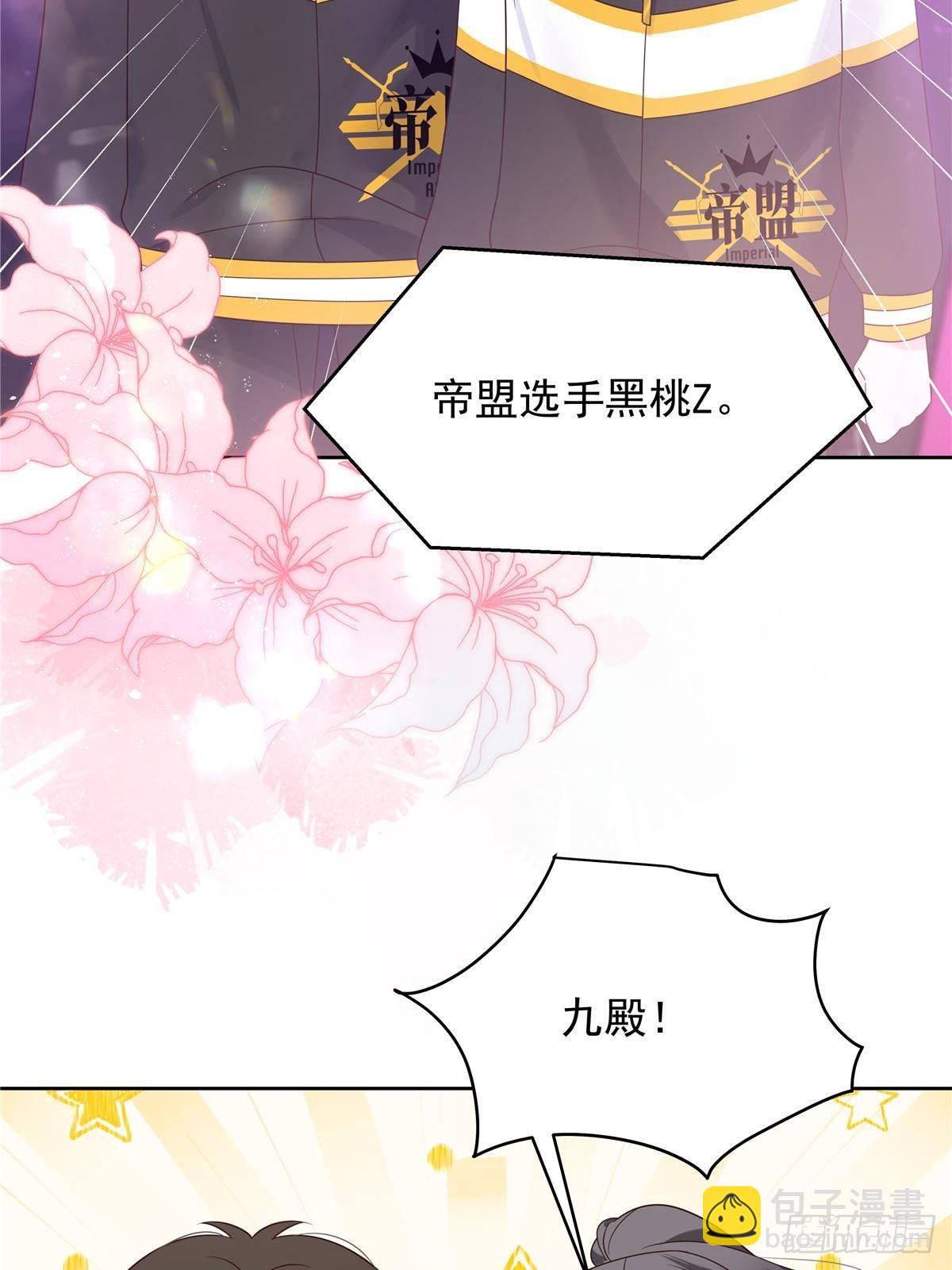 🍸国民校草是女生 508 我来负责让他吃醋 第31页