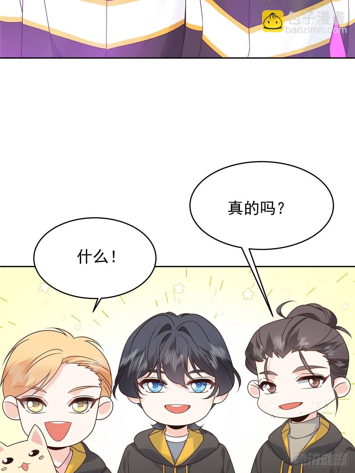 🍸国民校草是女生 508 我来负责让他吃醋 第39页