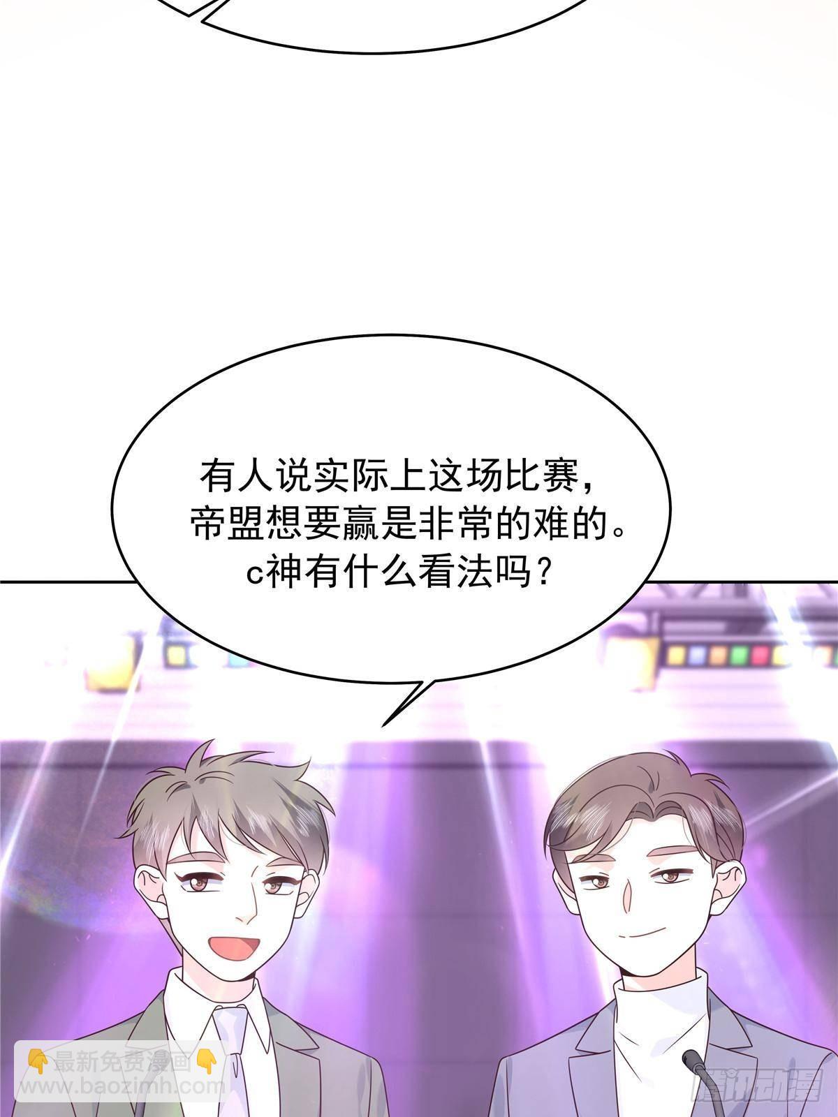 🍸国民校草是女生 508 我来负责让他吃醋 第4页