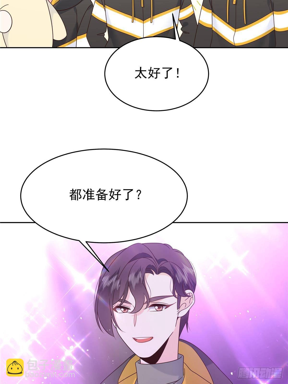 🍸国民校草是女生 508 我来负责让他吃醋 第40页