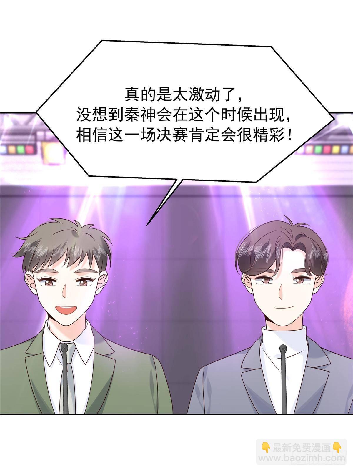 🍸国民校草是女生 508 我来负责让他吃醋 第44页