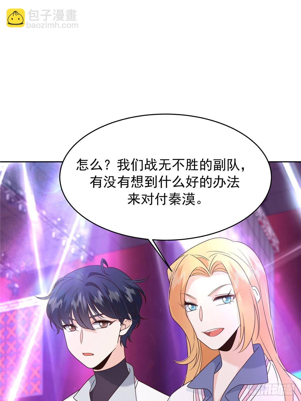 🍸国民校草是女生 508 我来负责让他吃醋 第45页